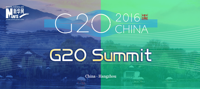 G20_2016CHINA_二十国集团领导人杭州峰会_新华网