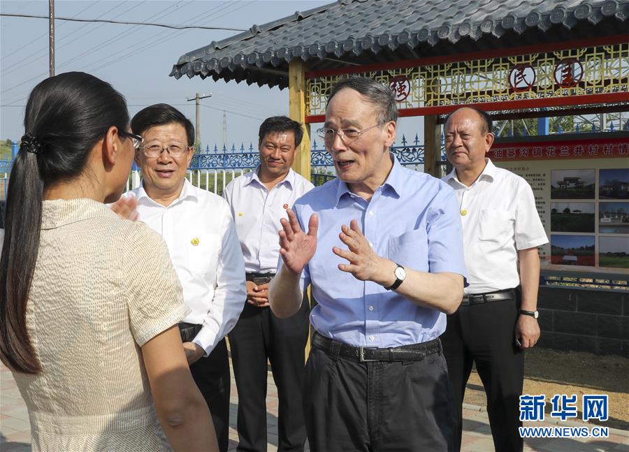 7月18日至19日，中共中央政治局常委、中央纪委书记王岐山在河北省张家口市检查扶贫领域监督执纪问责工作电视电话会议精神落实情况。这是7月18日，王岐山在张北县油篓沟镇花兰井村和村委会工作人员交谈。 新华社记者 丁林 摄