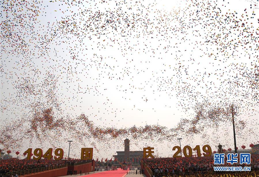 （国庆70周年·庆祝大会）庆祝中华人民共和国成立70周年大会在京隆重举行