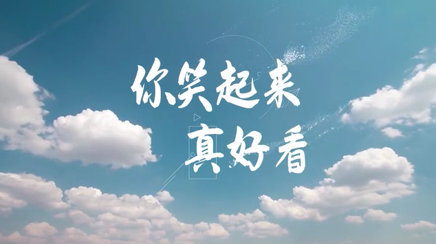 年终专稿|你笑起来真好看